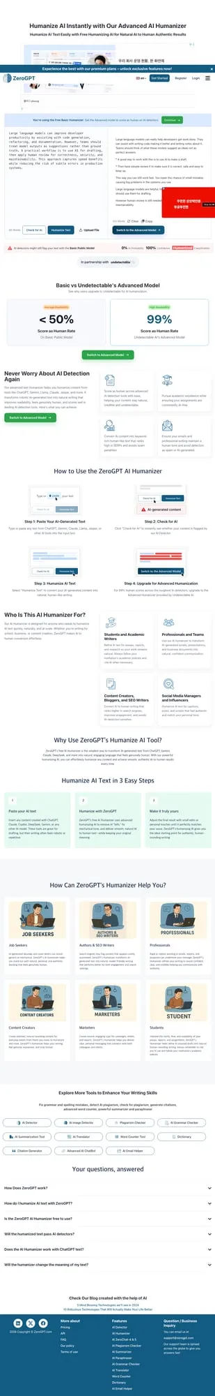 샘플 2 실험 결과 화면, Humanizer 적용 후 C 0/100으로 바뀐 ZeroGPT 캡처
